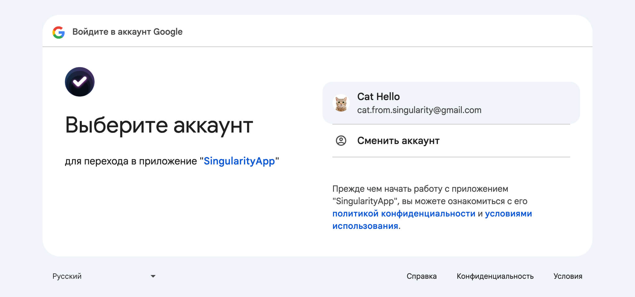 Синхронизация: создание аккаунта