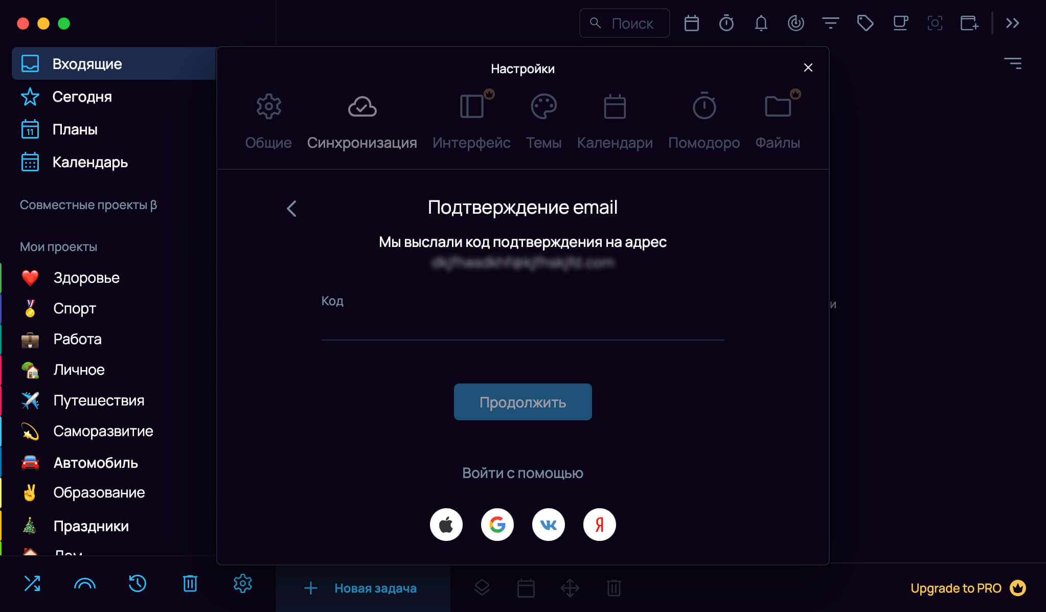 Синхронизация: создание аккаунта
